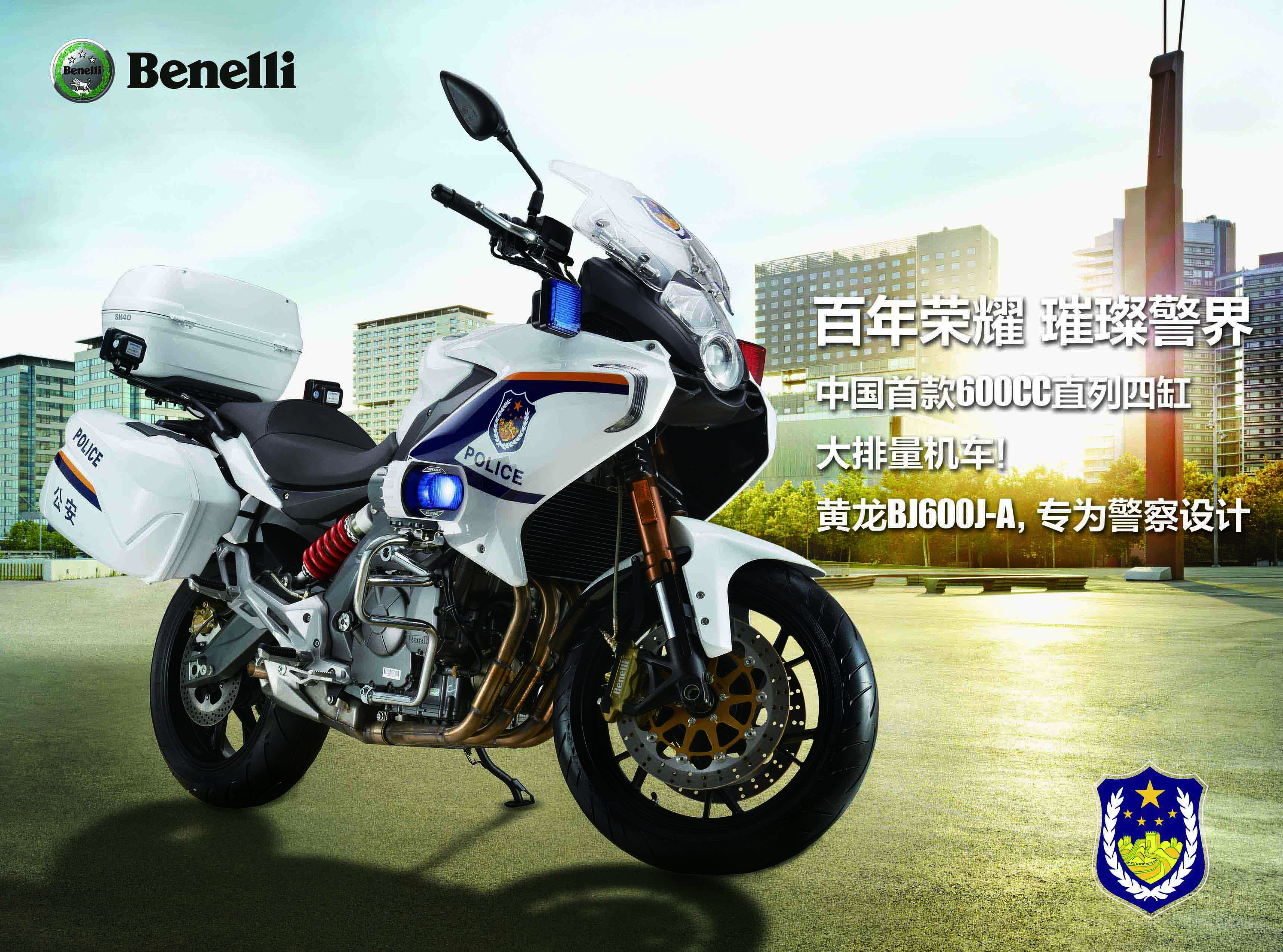 黄龙BJ600J-A警用摩托车